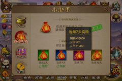 理财小高手《乱世之刃2》元宝使用秘籍