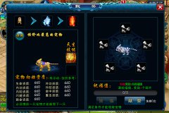 逆天的宠物《仙魔决》主人快去打酱油 