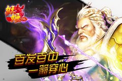 百步穿杨 《妖姬OL》神箭黄忠养成攻略