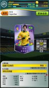 《FIFA2014巴西世界杯》PVP玩家攻略