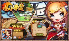 甩你一脸 《小小拳皇》新手攻略