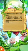  开启隐藏秘籍 11Game《猪猪侠》剧情通关有奇招 