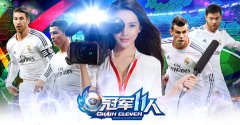 潘霜霜的皇马情缘 另类写真助威《冠军11人》