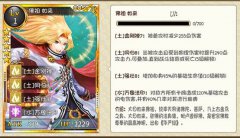 高手研究院 《仙之痕》防御类 卡牌推荐