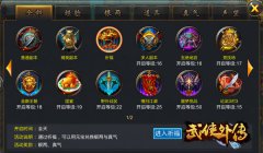  嗨翻世界杯 《武侠外传》封测爆点剧透 