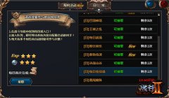 《战谷II》PVP打法攻略，竞技场介绍
