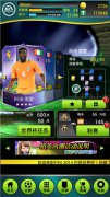 《FIFA2014巴西世界杯》转会玩法介绍