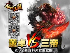 宁打土豪不碰女人！玩《啪啪三国》抢劫心得