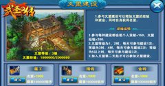 《武圣Q传》名望篇 招募美女的那些方法