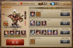 玩转《乱世之刃2》 体力获取小攻略
