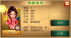 《幻想武侠》语嫣外传