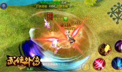爽斗到底《武侠外传》野外战区全面开战