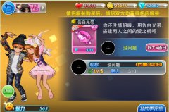 新版《陌陌劲舞团》重磅上线 引爆双人共舞 情侣