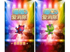IOS《喵喵爱消除》重塑完美消除世界