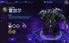 《风暴英雄》中文版首次试玩正式开启！