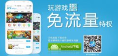 免流量游戏《进击的部落》正式登录糖果游戏