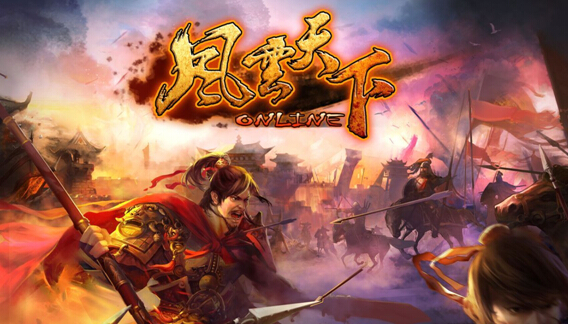 三国战乱风起云涌 糖果游戏《风云天下》震撼来