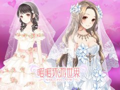 梦幻婚纱首曝！ 《暖暖环游世界》更新倒计时