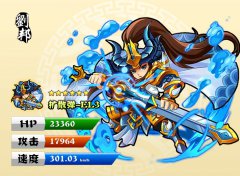 标题：9月4日《天天撞神将》测试三服10点火爆开