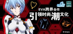 EVA跨界合作 引领时尚潮文化
