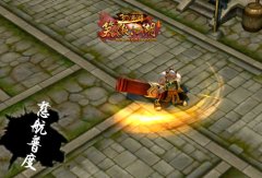 《笑傲江湖3D手游》少林武功独门探秘