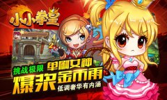 秒杀詹妮弗劳伦斯 《小小拳皇》武器精通超艳丽