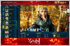 上兵伐谋《新仙剑》孙子兵法教做人