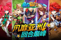 大尺度改变 《魔力宝贝》手游全面邀你体验
