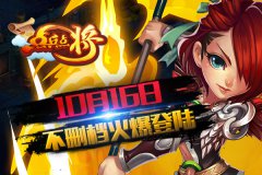 国粹级动作卡牌 《点兵点将》今日全渠道火爆内