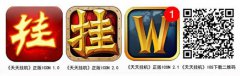  好消息！《天天挂机》新版本上线 