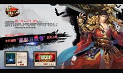 手游《兰陵王》新版“晶彩万圣节”今日正式上