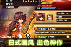 创新华丽手游 《天天撞神将》重新定义卡牌游戏