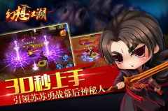 萌系武侠动作片《幻想江湖》良心出品
