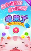 喵星人的卖萌生活 《喵来了》有爱大揭秘！