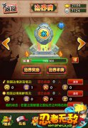  谁是护国功臣？《忍者无敌》保卫边界碑 