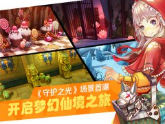唯美仙境旖旎风光 《守护之光》游戏场景大曝光