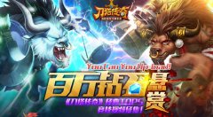 杀你没商量《刀塔传奇》竞技场经典对决TOP5