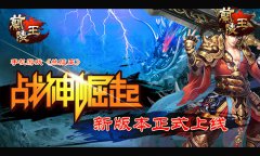 手游《兰陵王》新版“战神崛起”今日正式上线
