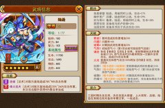 《放开那三国》橙卡时代五大“洗具”武将