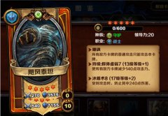 新卡上线《圣火英雄传》IOS开启限时熔炼
