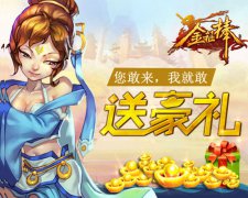 简直不能更酷炫！WP商城《金箍棒HD》再度荣耀登