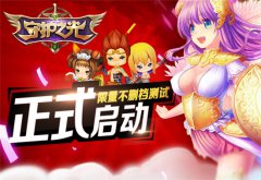 双11不孤单《守护之光》限量不删档测试今日开启