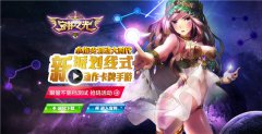 《守护之光》限量测试双11开启 来抢激活码