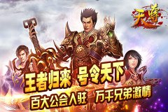 寸土必争《天尊》我的底盘我做主