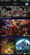 《疯游精》捍卫男人尊严，谁说我不行？！