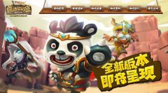 魔幻三消全新策略 《魔法呆呆碰》新内容大揭秘