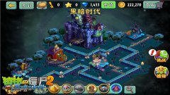 《PVZ2黑暗时代》降临 奇妙之旅再度启程