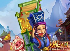 更爽更劲爆 《幻想江湖》即将推出新资料片？