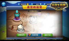 铁血灭神之战 《小学生联盟》虚空远征系统介绍