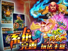 《师兄一路向西》先锋测试开启 全新玩法抢先看